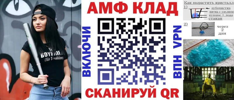 Амфетамин Розовый  Каспийск 