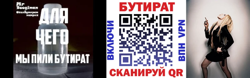 БУТИРАТ BDO 33%  Каспийск 