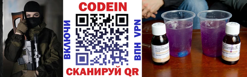 Codein Purple Drank  Каспийск 
