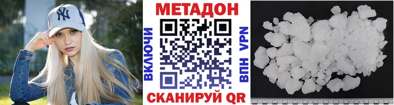 даркнет Telegram  Каспийск  Метадон methadone 